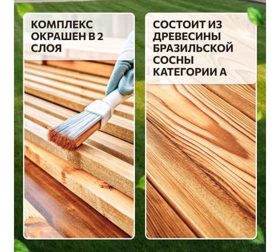 Детская площадка National Tree Company IgroWoods Premium для улицы и дачи ДП-1 Premium