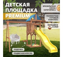 Детская площадка National Tree Company IgroWoods Premium для улицы и дачи ДП-10 Premium
