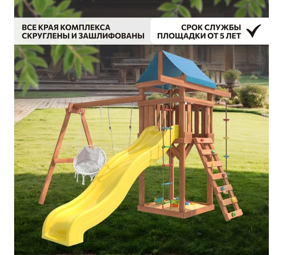 Детская площадка National Tree Company IgroWoods Premium для улицы и дачи ДП-10 Premium
