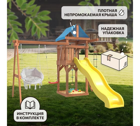 Детская площадка National Tree Company IgroWoods Premium для улицы и дачи ДП-10 Premium