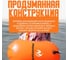 Буй для безопасного плавания Nonstopika 20 л, оранжевый Buoy20l-or 7
