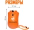 Буй для безопасного плавания Nonstopika 20 л, оранжевый Buoy20l-or 8