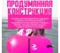 Буй для безопасного плавания Nonstopika 20л, розовый Buoy20l-pink 7