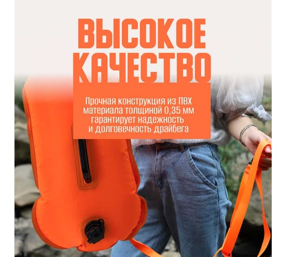 Буй для безопасного плавания Nonstopika 28 л, оранжевый Buoy28l-or