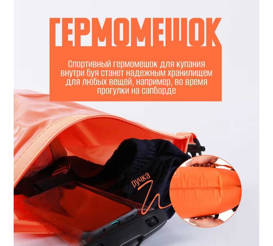 Буй для безопасного плавания Nonstopika 28 л, оранжевый Buoy28l-or