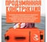 Буй для безопасного плавания Nonstopika 28 л, оранжевый Buoy28l-or 7