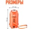 Буй для безопасного плавания Nonstopika 28 л, оранжевый Buoy28l-or 8