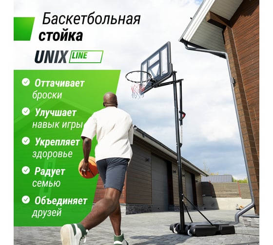 Баскетбольная стойка UNIXline B-Stand-PVC 44"x30" R45 H230-305 см BSTS305_44PVCBK