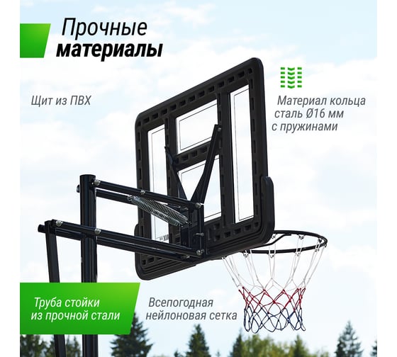 Баскетбольная стойка UNIXline B-Stand-PVC 44"x30" R45 H230-305 см BSTS305_44PVCBK