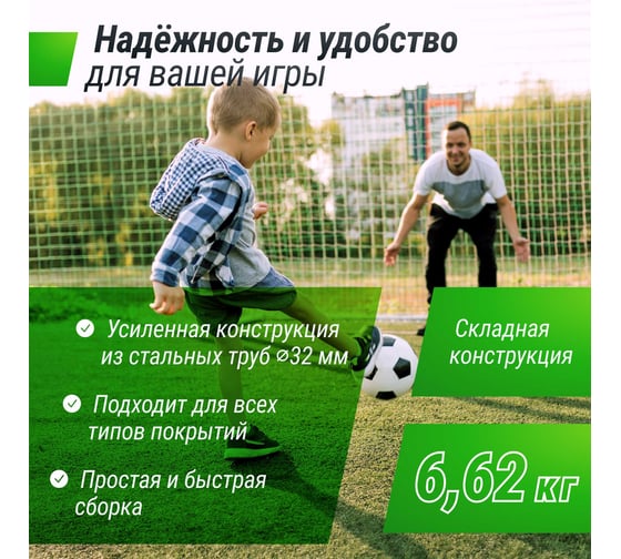 Ворота для мини-футбола UNIXline стальные 90x60 см, складные FGSL90_60FD