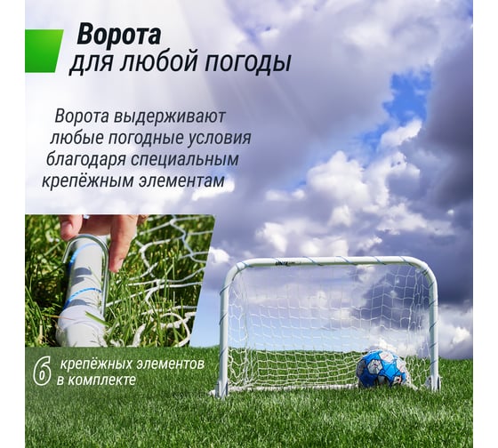 Ворота для мини-футбола UNIXline стальные 90x60 см, складные FGSL90_60FD