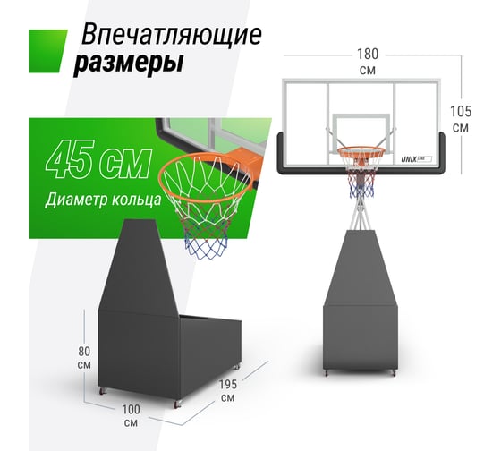 Баскетбольная стойка UNIXline B-Stand-PC 72"x42" R45 H120-305 см BSTSFPPR305_72PCBK
