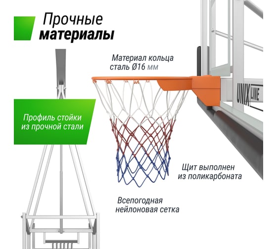 Баскетбольная стойка UNIXline B-Stand-PC 72"x42" R45 H120-305 см BSTSFPPR305_72PCBK