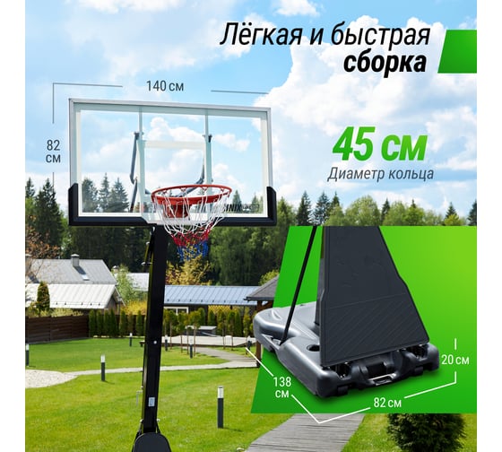Баскетбольная стойка UNIXline B-Stand-TG 54x32" R45 H230-305 см BSTS305_54TGBK
