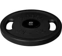 Олимпийский диск с ручками Barbell d 51 мм, чёрный, 25 кг 1198