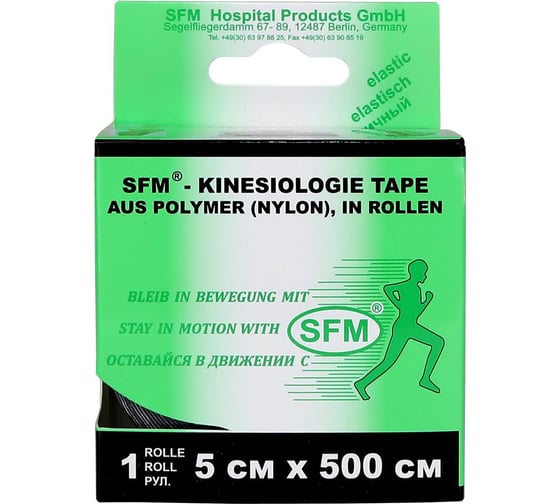 Лента кинезиологическая SFM Plaster, на полимерной основе, нейлон, 5х500 см, черного цвета, в диспенсере 4036534862056