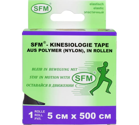 Лента кинезиологическая SFM Plaster, на полимерной основе, нейлон, 5х500 см, фиолетового цвета, в диспенсере 4036534867051