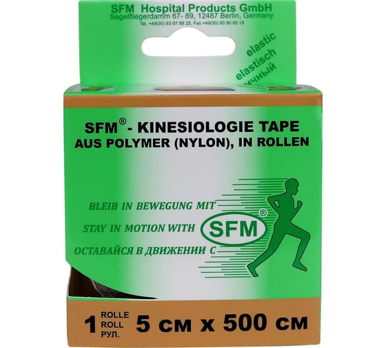 Лента кинезиологическая SFM Plaster, на полимерной основе, нейлон, 5х500 см, бежевого цвета, в диспенсере 4036534861059