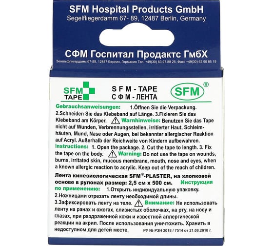 Лента кинезиологическая SFM Plaster на хлопковой основе, 2.5х500 см, синего цвета, в диспенсере 4036534083055