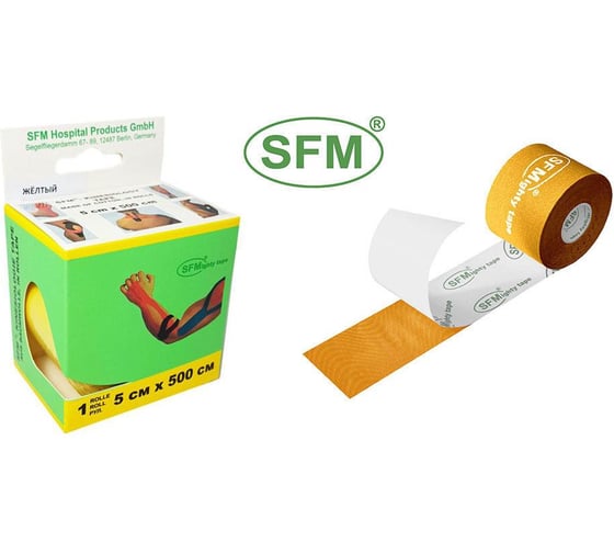 Лента кинезиологическая SFM Plaster на хлопковой основе, 5х500 см, желтого цвета, в диспенсере, с логотипом 4036534832059