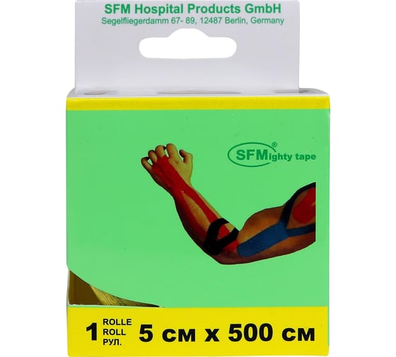 Лента кинезиологическая SFM Plaster на хлопковой основе, 5х500 см, желтого цвета, в диспенсере, с логотипом 4036534832059