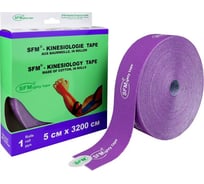 Лента кинезиологическая SFM Plaster на хлопковой основе, 5х3200 см, фиолетового цвета, в диспенсере, с логотипом 4036534850053