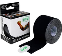 Лента кинезиологическая SFM Plaster на хлопковой основе, 5х500 см, черного цвета, в диспенсере 4036534821053