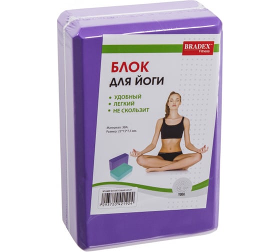 Блок для йоги BRADEX фиолетовый SF 0409