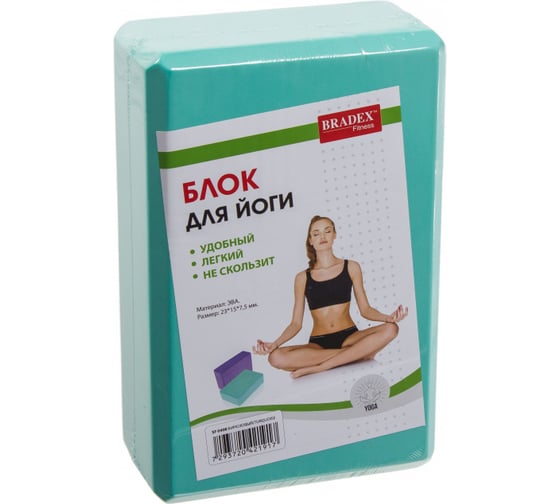 Блок для йоги BRADEX бирюзовый SF 0408