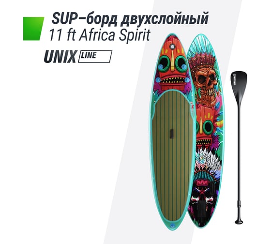 SUP-борд UNIXline Africa Spirit 335 см SUPAS335