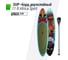 SUP-борд UNIXline Africa Spirit 335 см SUPAS335 3