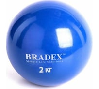 Медбол BRADEX 2 кг SF 0257