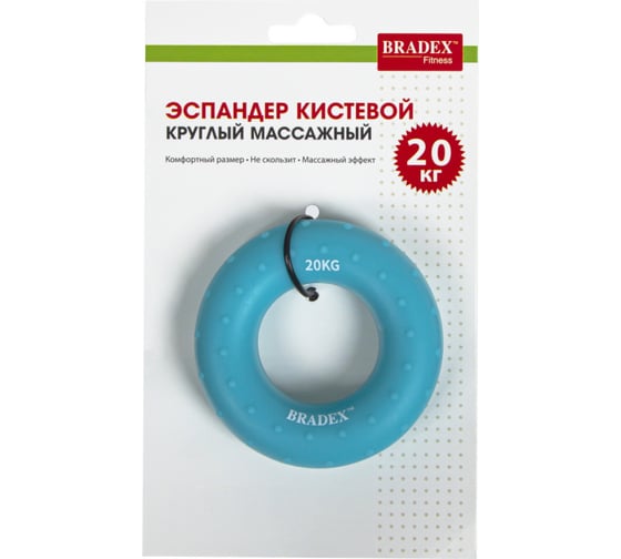 Кистевой круглый эспандер BRADEX 20 кг, массажный, синий SF 0570