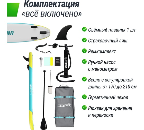 SUP-борд UNIXline Blue Lagoon 320 см SUPBL320