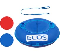 Надувные санки Ecos Ватрушка, 0,75, Оксфорд, МИКС 006549