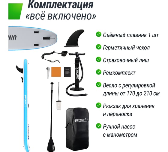 SUP-борд UNIXline Big Wave 320 см SUPBW320