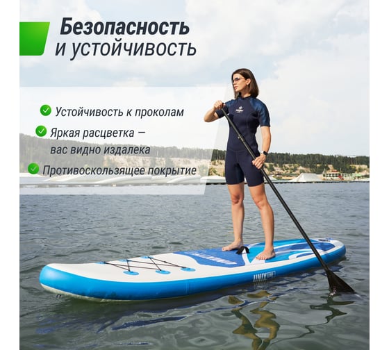 SUP-борд UNIXline Big Wave 320 см SUPBW320