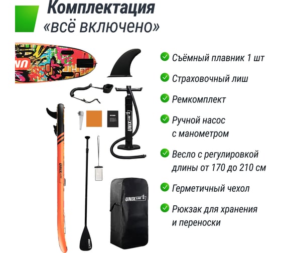 SUP-борд UNIXline City Graffiti 335 см SUPCG335