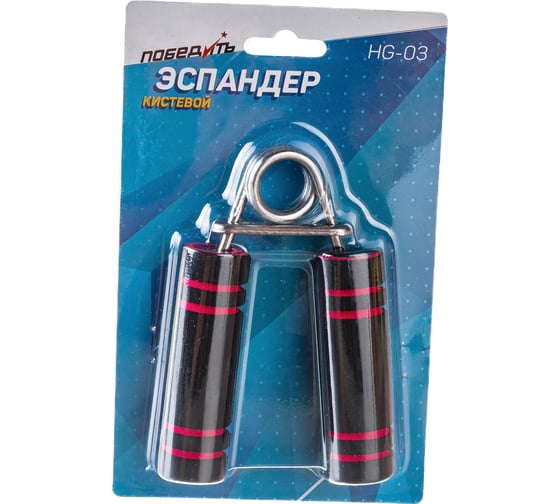 Кистевой эспандер Победитъ HG-03 006851