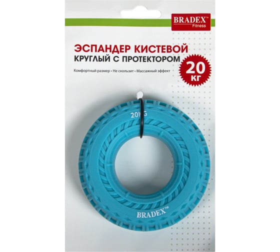 Кистевой эспандер BRADEX 20 кг, круглый с протектором, синий SF 0567