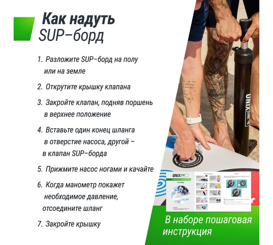 SUP-борд UNIXline Pink Horizon 335 см SUPPH335