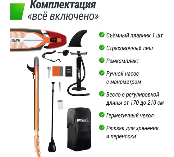 SUP-борд UNIXline Summertime 360 см SUPST360