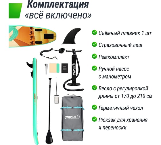 SUP-борд UNIXline Sand Storm 335 см SUPSS335