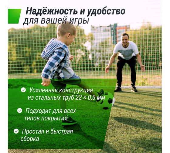 Ворота футбольные UNIXline стальные, 120x80 см, переносные FGSL120_80PT