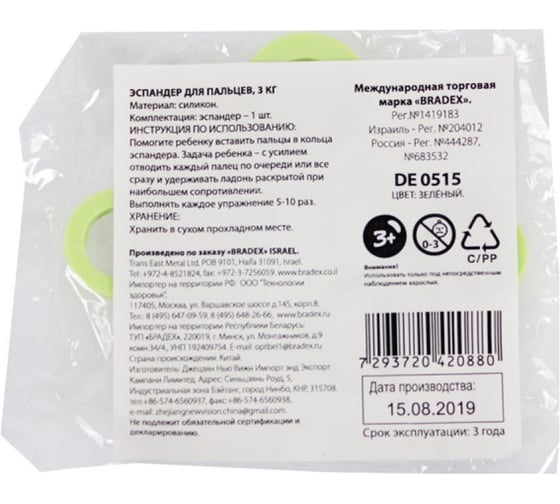 Кистевой детский силиконовый эспандер BRADEX 3 кг DE 0515