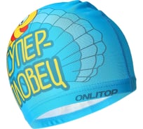 Детская шапочка для плавания Ракушка ONLITOP 3132735