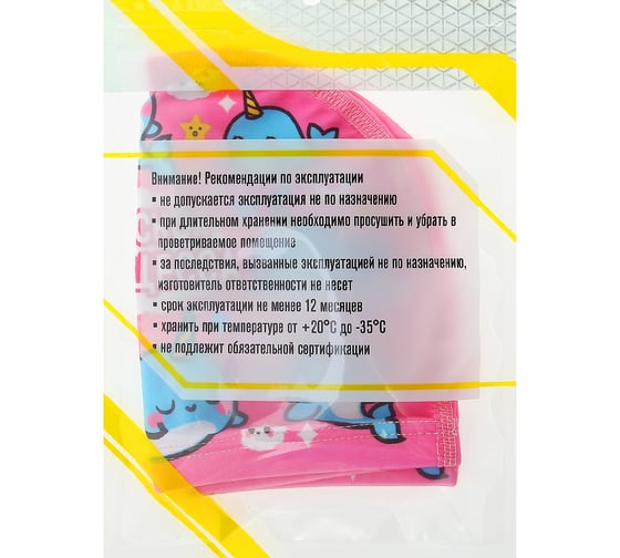 Детская шапочка для плавания ONLITOP Нарвалы 3132733