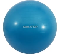 Мяч для фитнеса ONLITOP 85 см, антивзрыв, голубой 3544011