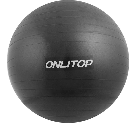 Мяч для фитнеса ONLITOP 75 см, антивзрыв, черный 3544006
