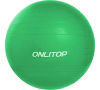 Мяч для фитнеса ONLITOP 65 см, антивзрыв, зеленый 3543994
